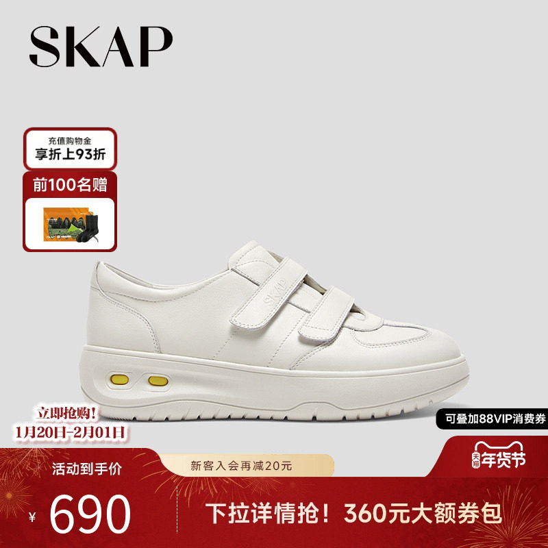 SKAP圣伽步女鞋2026春季新款单鞋魔术贴厚底增高简约女运动休闲鞋,女鞋,德训鞋,淘宝优惠券,粉丝福利购,淘宝优惠卷