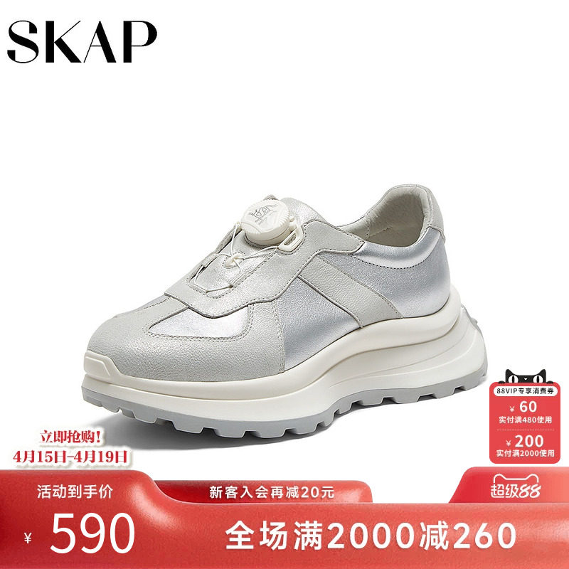 SKAP圣伽步2026春季新款轻便增高厚底超轻运动休闲鞋女士款老爹鞋