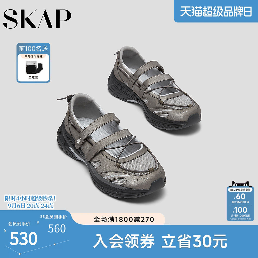 SKAP圣伽步女鞋2026夏季新款运动玛丽珍轻便厚底透气女款休闲单鞋图片