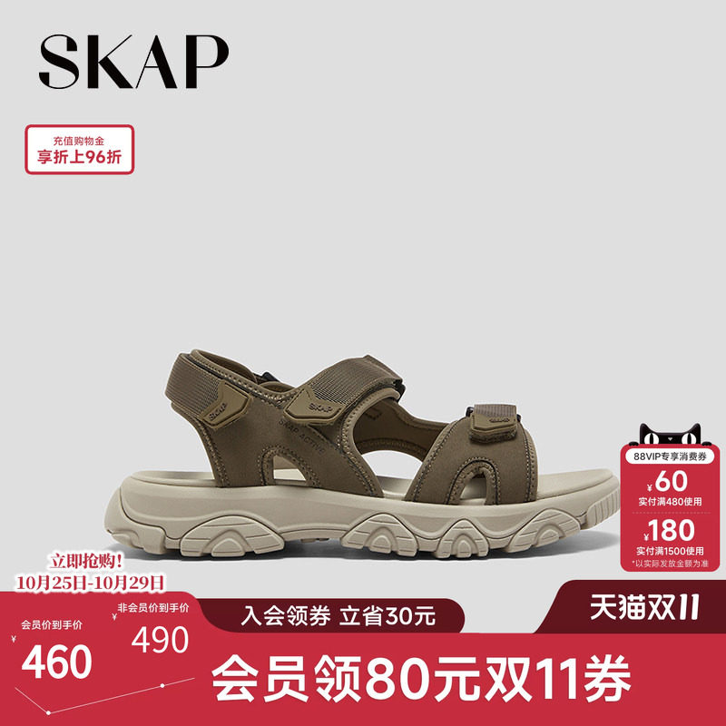SKAP圣伽步男鞋2026夏季新款舒适沙滩凉鞋休闲魔术贴男款运动凉鞋