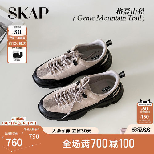 SKAP格聂山径圣伽步女鞋2026秋季新款运动鞋厚底增高女士款休闲鞋