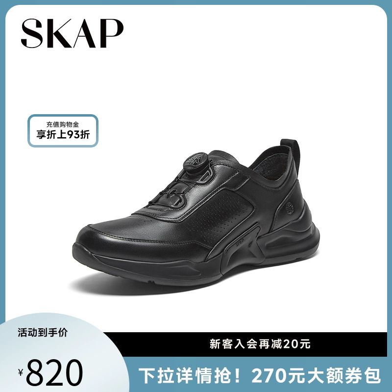 SKAP圣伽步2025春季新款商场同款透气厚底运动休闲男士鞋A5L12CM4