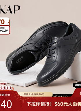SKAP圣伽步新款牛皮革平跟系带商务休闲男士皮鞋A2E04CM3