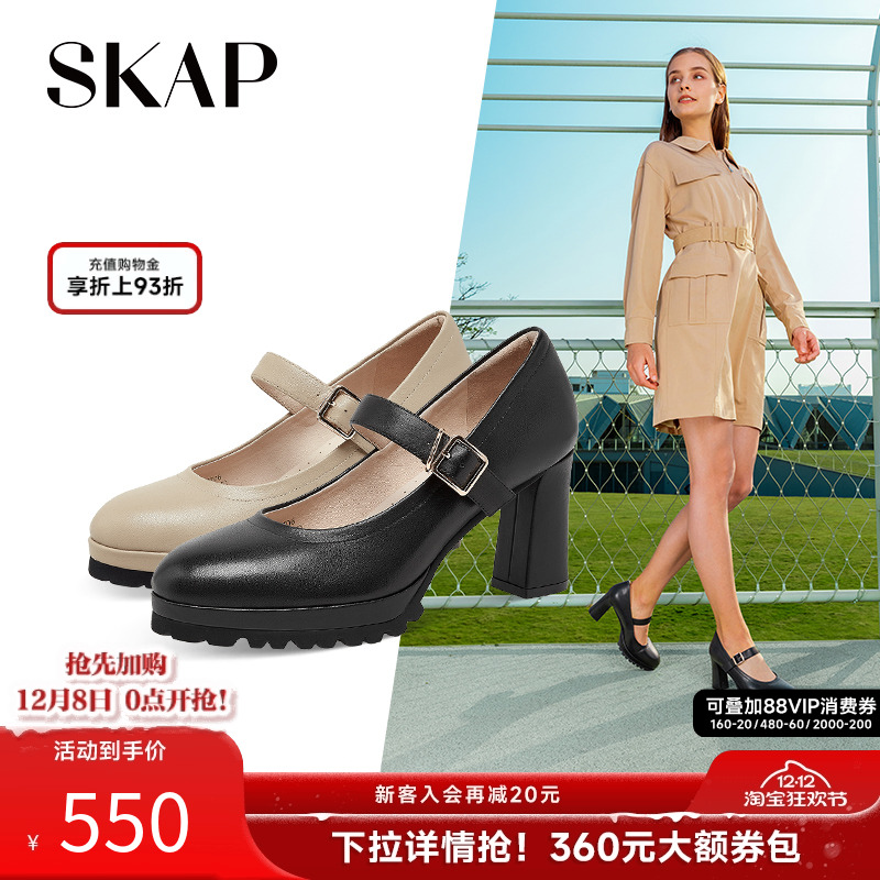 skap圣伽步优雅浅口高跟鞋