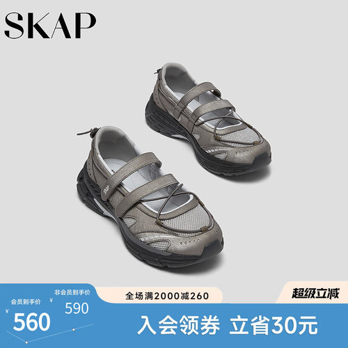 SKAP圣伽步女鞋2026夏季新款运动玛丽珍轻便厚底透气女款休闲单鞋
