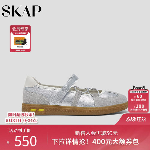 SKAP圣伽步女鞋2026春季新款舒适玛丽珍鞋复古薄底芭蕾鞋休闲单鞋