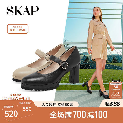 skap圣伽步优雅浅口高跟鞋