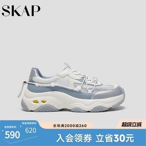 SKAP圣伽步女鞋2026春季新款老爹鞋舒适运动鞋增高厚底女款休闲鞋