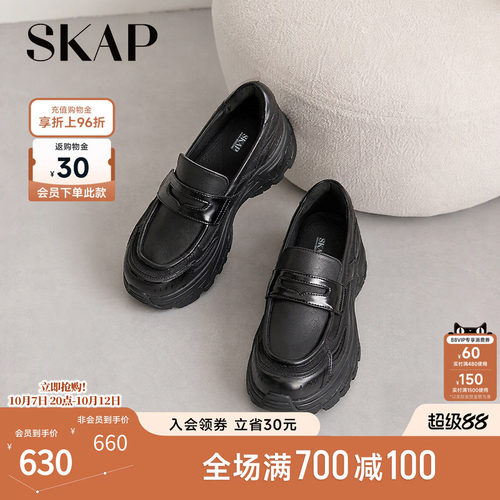 SKAP圣伽步女鞋2026秋季新款乐福鞋一脚蹬舒适厚底女款休闲单鞋