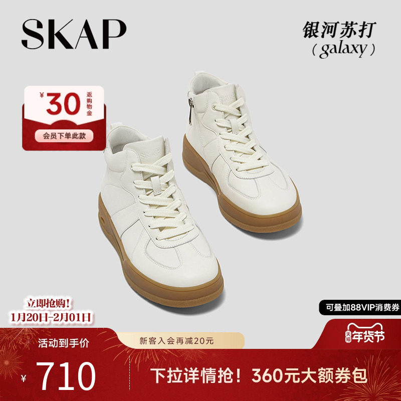 SKAP银河苏打圣伽步女鞋2025冬季新款时装靴高帮增高短靴女休闲靴,女鞋,时装靴,淘宝优惠券,粉丝福利购,淘宝优惠卷