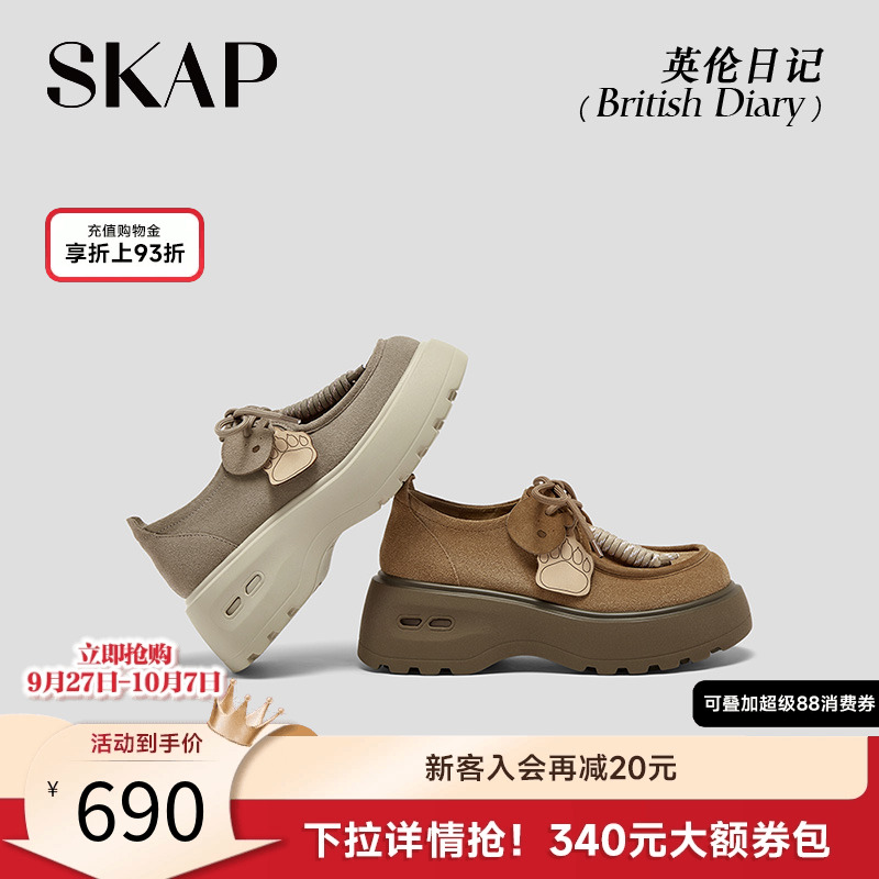 SKAP英伦日记圣伽步女鞋2025秋季新款袋鼠厚底舒适时尚女款休闲鞋