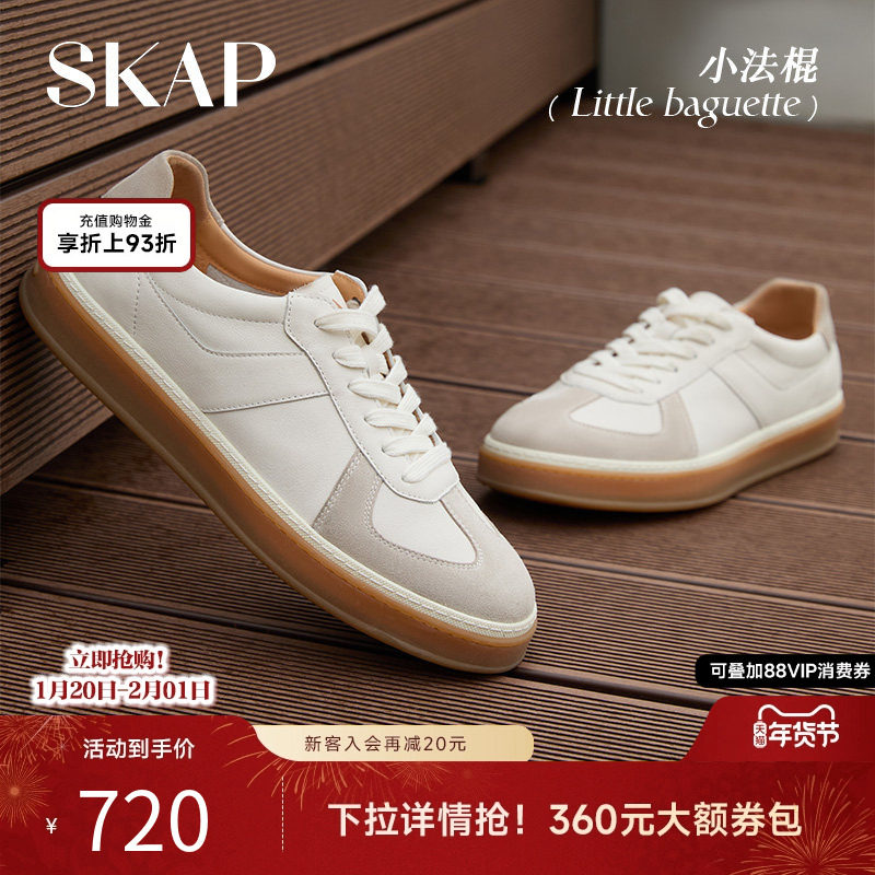 SKAP小法棍圣伽步男鞋2025秋季新款休闲薄底增高复古男士德训鞋子,流行男鞋,德训鞋,淘宝优惠券,粉丝福利购,淘宝优惠卷