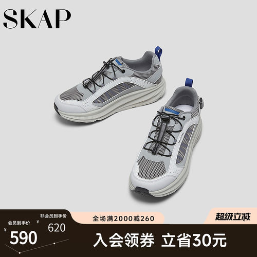 超轻大底，SKAP SOOM科技鞋垫