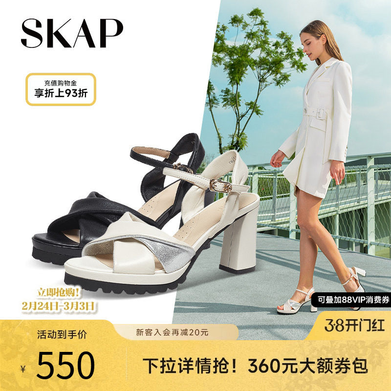 SKAP圣伽步2026春夏新款羊皮革高跟优雅舒适气质粗跟女士凉鞋