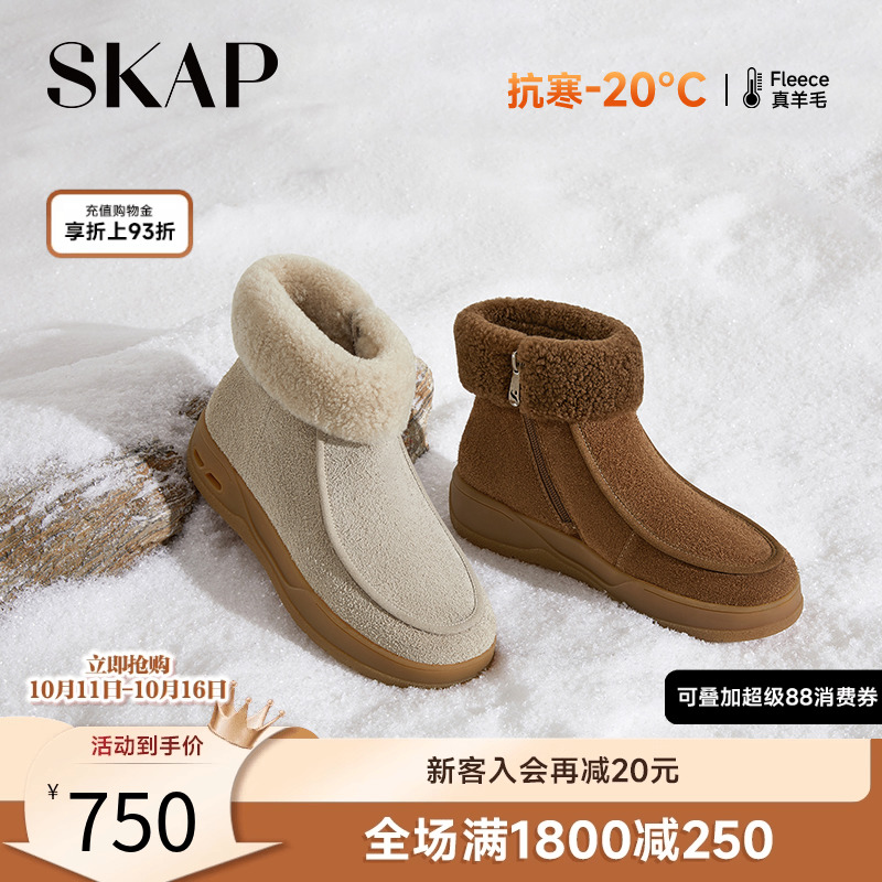 SKAP SOOM科技鞋垫