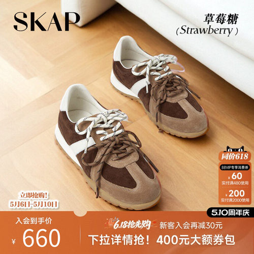SKAP草莓糖德训鞋阿甘鞋女款复古
