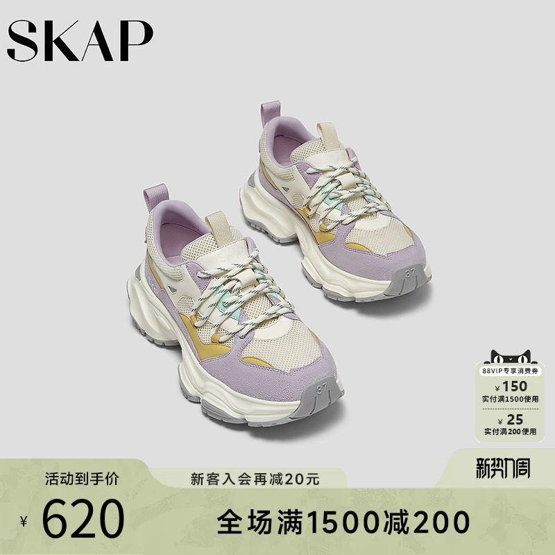 SKAP圣伽步女鞋2026春季新款休闲老爹鞋厚底增高舒适女士款运动鞋