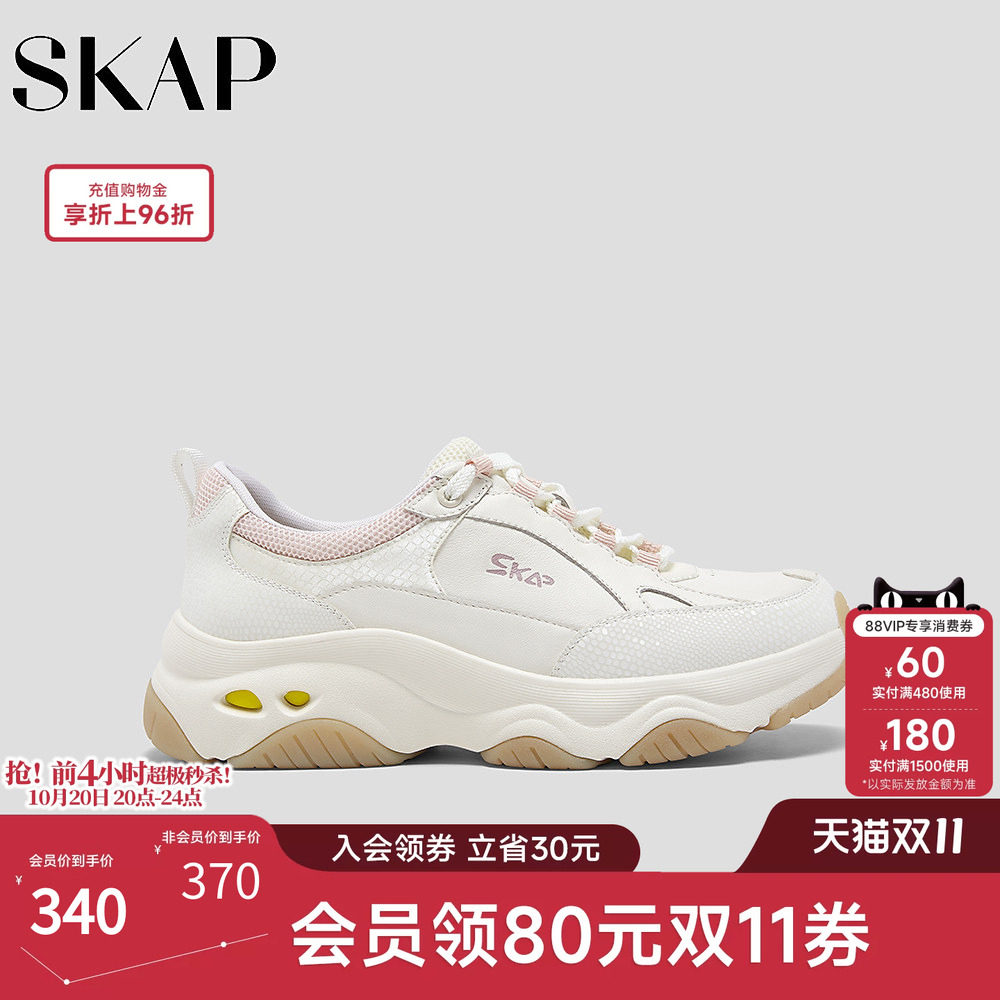 SKAP圣伽步女鞋2026秋季新款单鞋休闲运动鞋轻便增高女款老爹鞋
