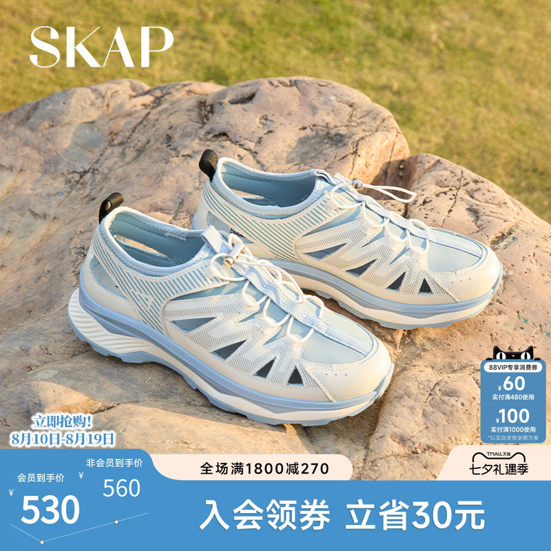SKAP圣伽步女鞋2026夏季新款休闲厚底包头户外抽绳拼色女运动凉鞋