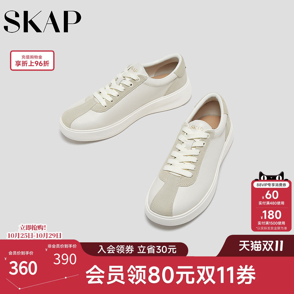 SKAP圣伽步小白鞋男2026秋季阿甘鞋德训鞋厚底休闲板鞋