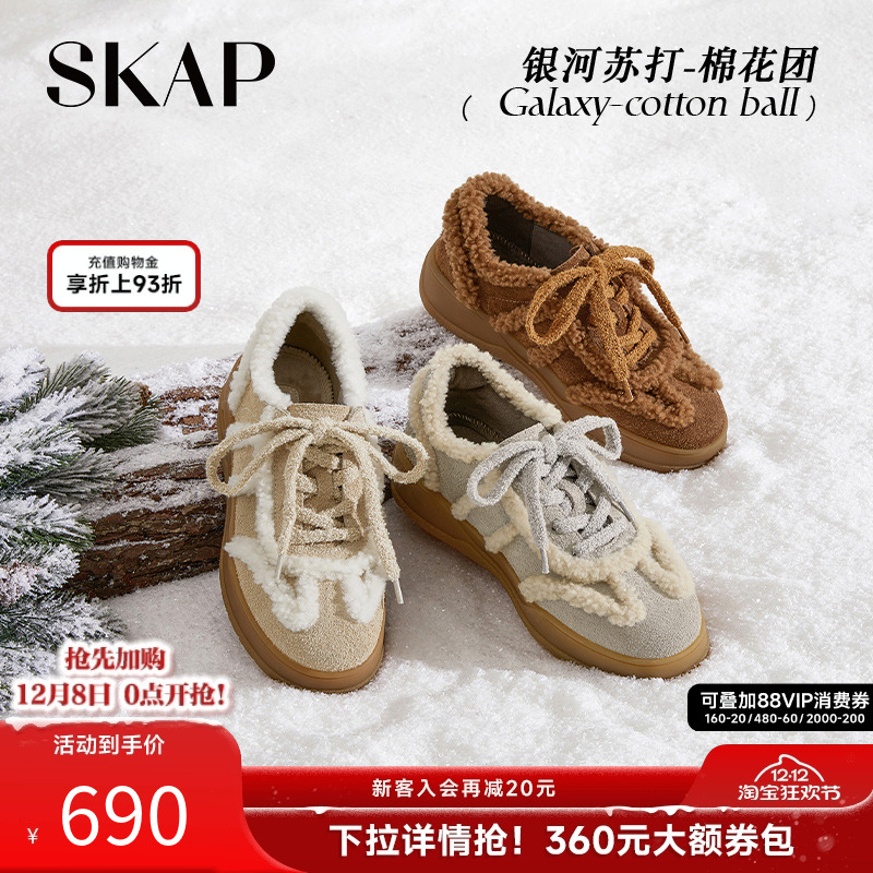 巨好看的冬季毛毛德训鞋