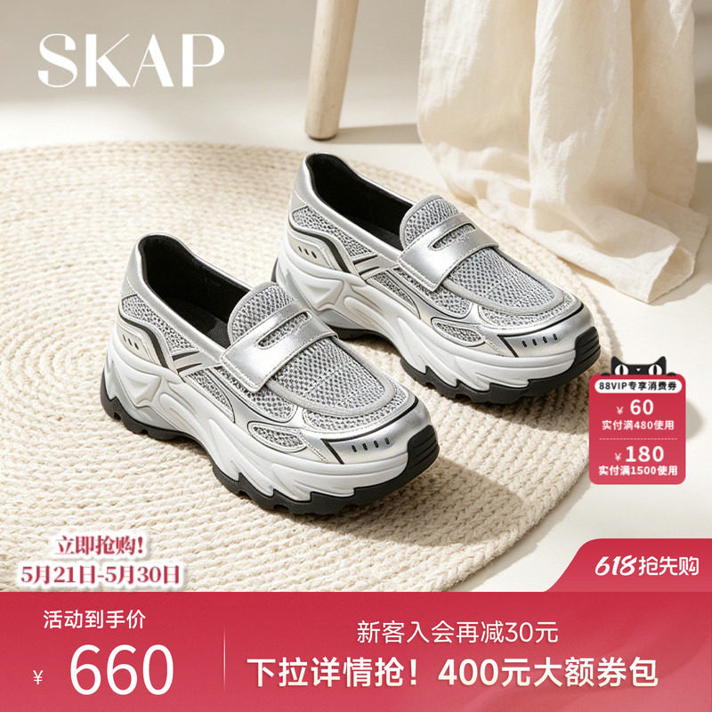SKAP圣伽步女鞋2026夏季新款运动乐福鞋透气一脚蹬增高女款休闲鞋