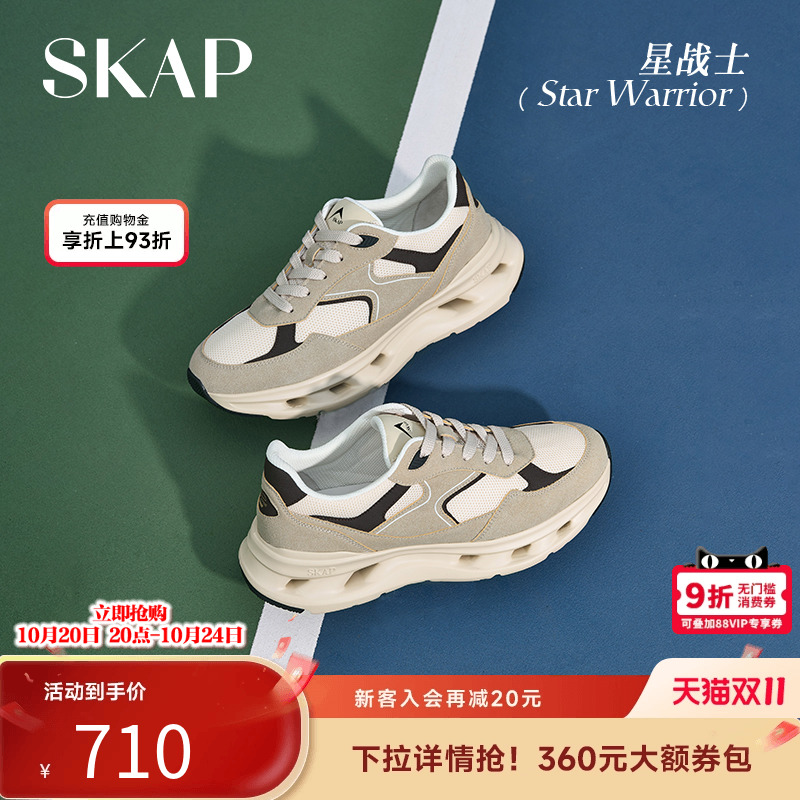 超轻大底，SKAP SOOM科技鞋垫