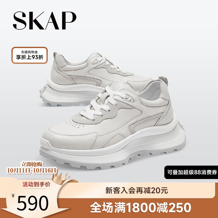 skap圣伽步增高老爹鞋轻便软底