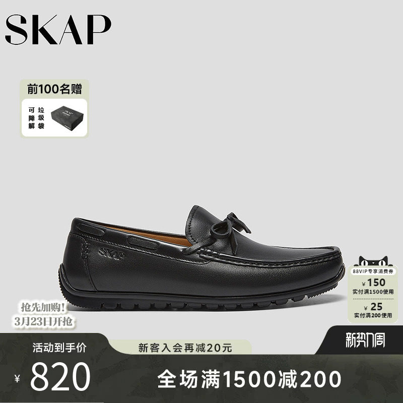 SKAP圣伽步男鞋2026春季新款休闲皮鞋舒适平底复古系带男款乐福鞋