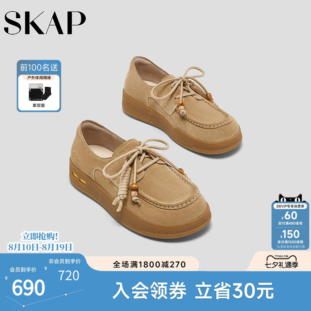 SKAP圣伽步女鞋2026秋季新款休闲板鞋复古反绒皮厚底女款袋鼠鞋