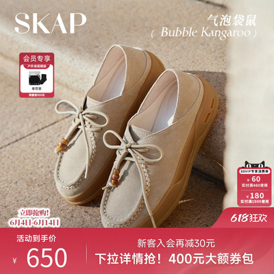 SKAP气泡袋鼠圣伽步女鞋2026春季新款袋鼠鞋薄底运动复古女休闲鞋