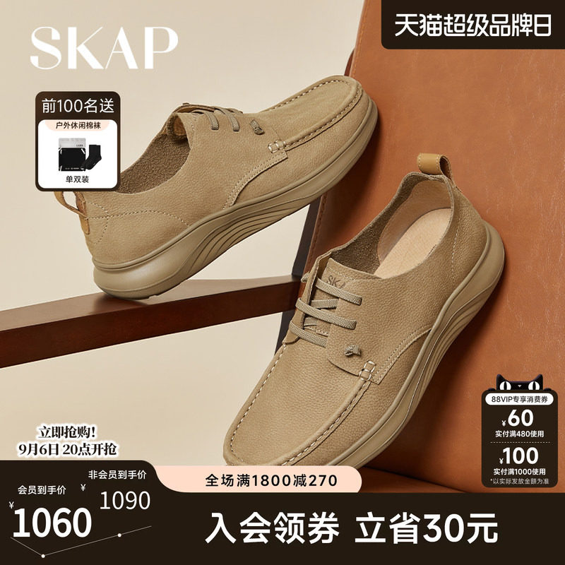 SKAP圣伽步男鞋2026秋季新款袋鼠鞋松紧带舒适轻质男款休闲皮鞋图片