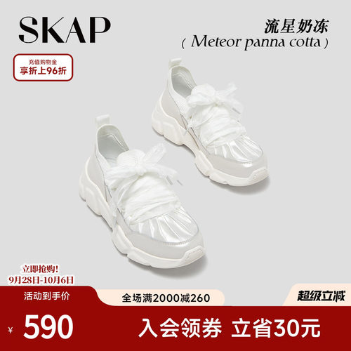 SKAP流星奶冻圣伽步缎面芭蕾鞋外穿2026秋季新款运动女厚底老爹鞋 - 封面