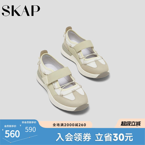 超轻大底，SKAP SOOM科技鞋垫