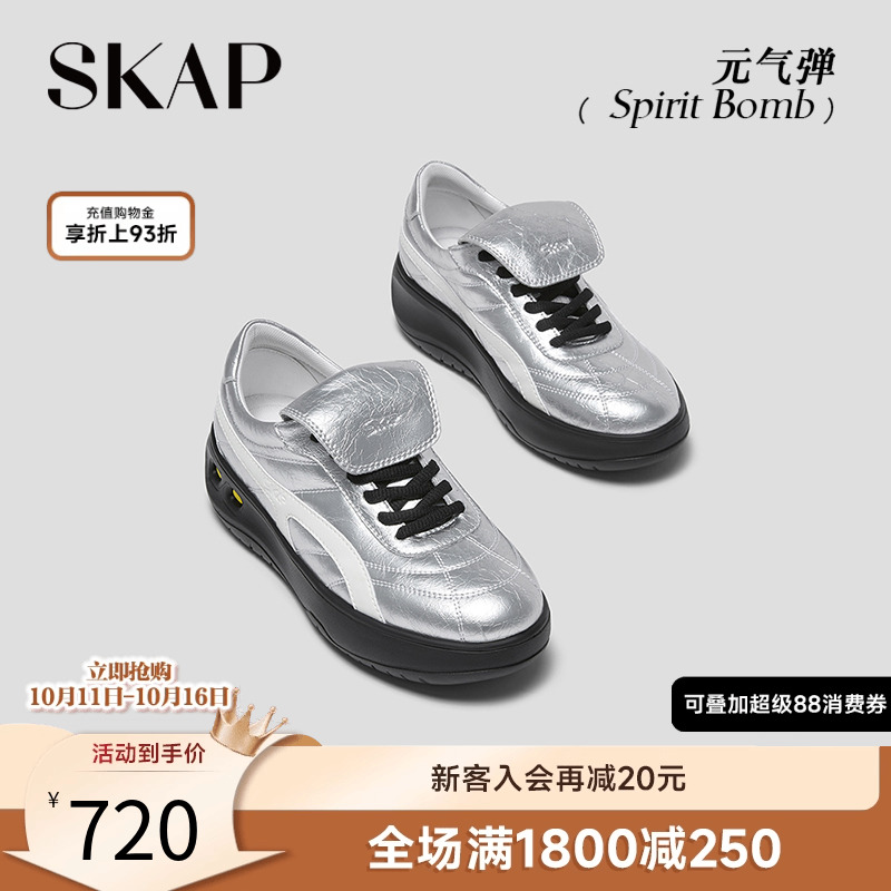 SKAP元气弹圣伽步女鞋2026春季新款德训鞋鳄鱼皮翻盖厚底女休闲鞋