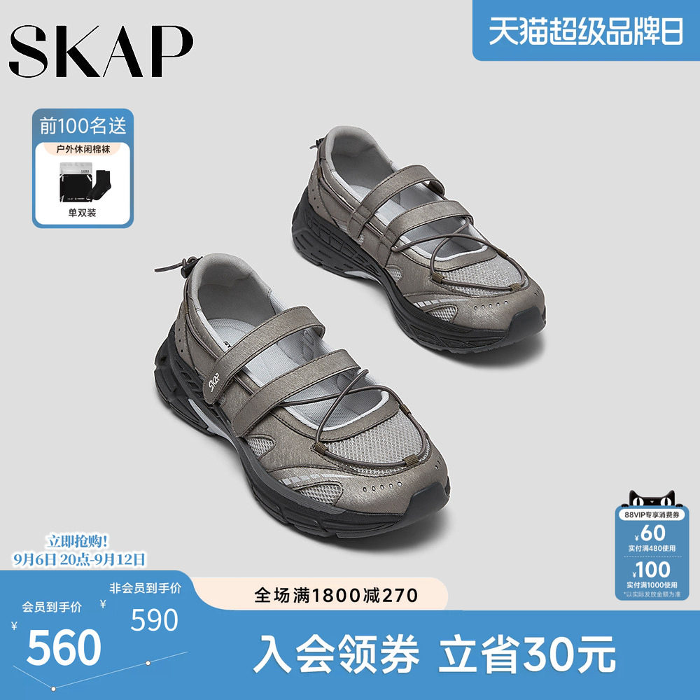 SKAP圣伽步女鞋2026夏季新款运动玛丽珍轻便厚底透气女款休闲单鞋图片