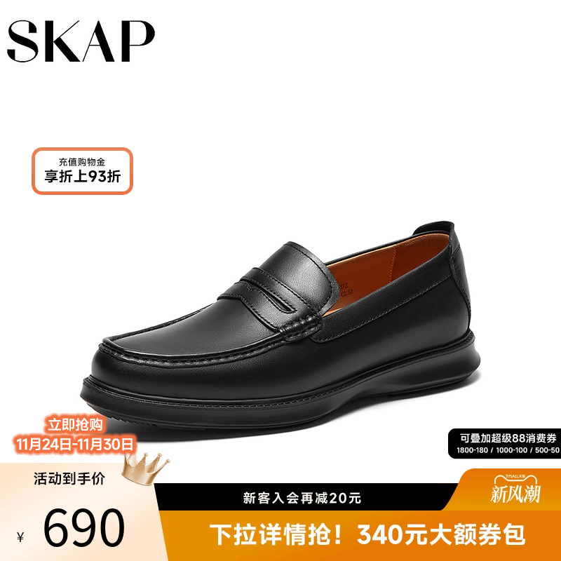 SKAP圣伽步男鞋2025秋季新款商务上班透气轻质软底男士休闲皮鞋