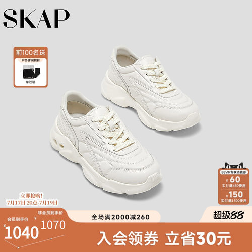 SKAP圣伽步女鞋2026秋季新款休闲鞋轻质软皮增高厚底女款运动鞋