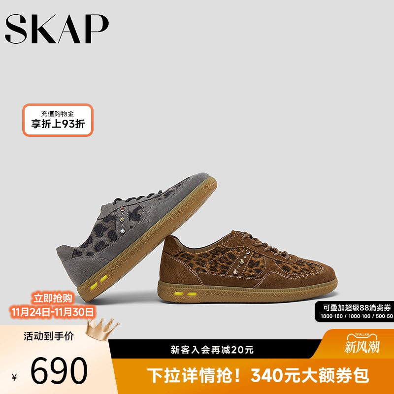 SKAP圣伽步女鞋复古美拉德德训鞋