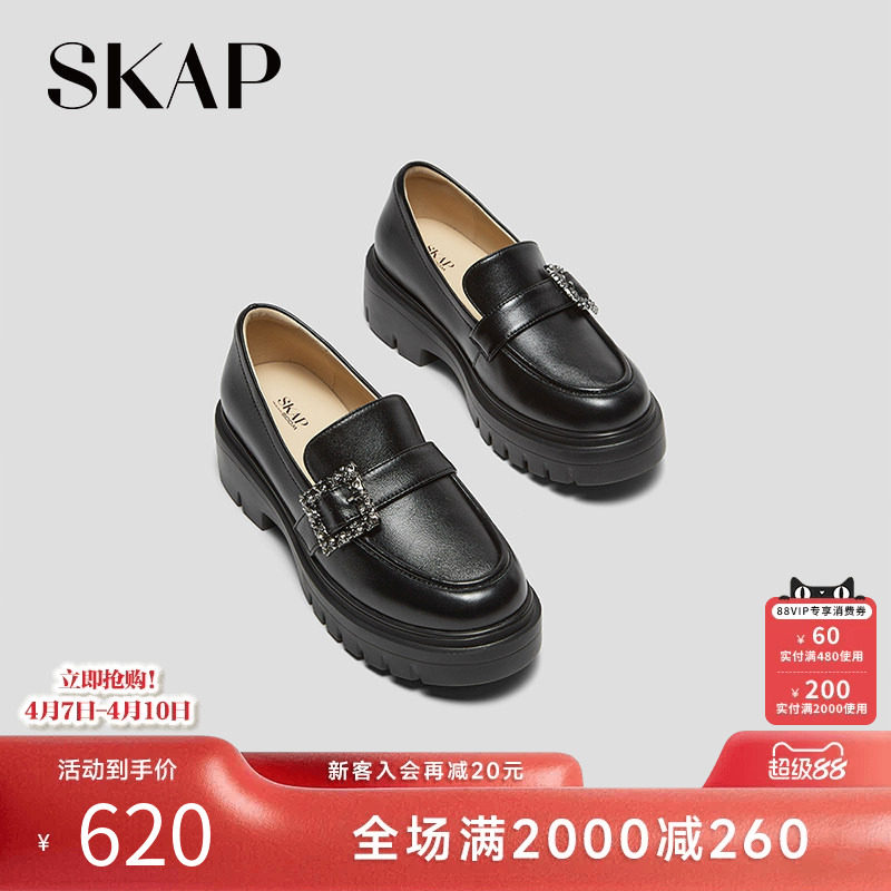 SKAP圣伽步女鞋2026春季新款法式黑色厚底真皮英伦女士休闲乐福鞋