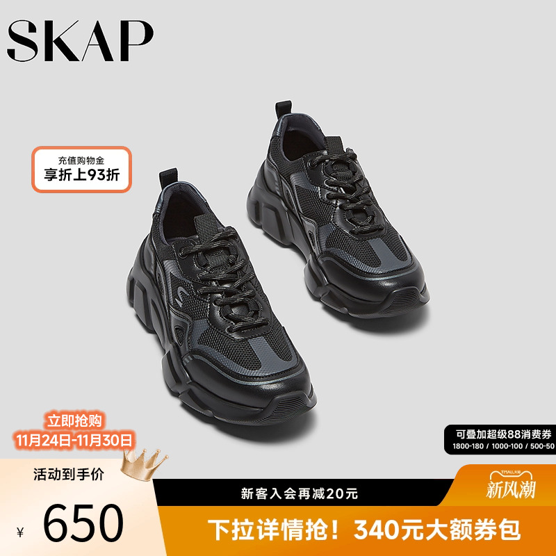 SKAP圣伽步女鞋2025秋季新款休闲老爹网面透气厚底时尚女款运动鞋