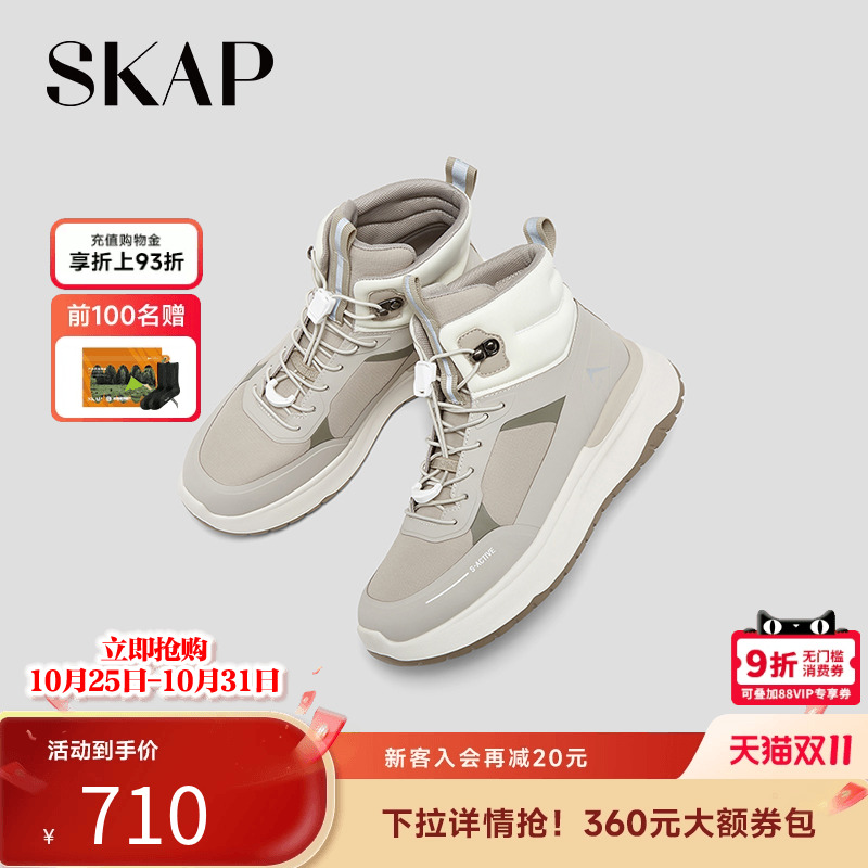 SKAP圣伽步女鞋2025冬季新款运动靴增高户外雪地靴短筒女款休闲靴