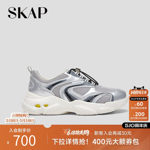 SKAP圣伽步女鞋2026春季新款单鞋舒适软底透气网布轻质女款休闲鞋
