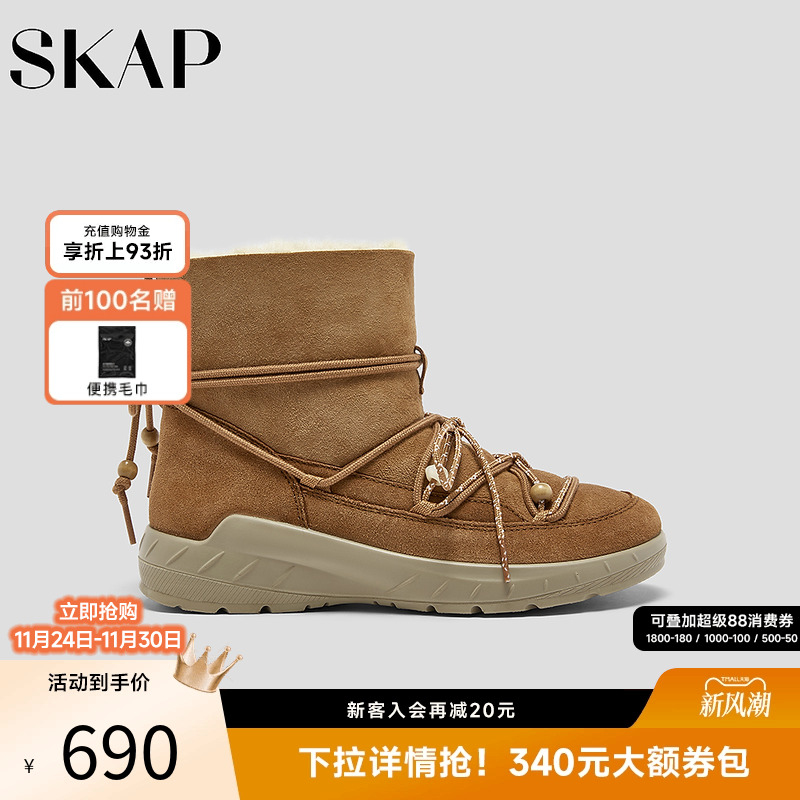 SKAP圣伽步女鞋棉鞋雪地靴