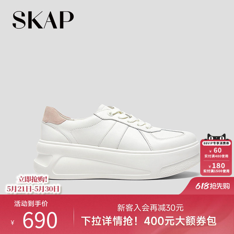 SKAP圣伽步女鞋2026春季新款板鞋厚底增高百搭小白鞋女款休闲单鞋