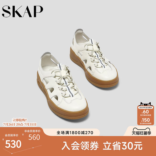 SKAP圣伽步女鞋运动凉鞋
