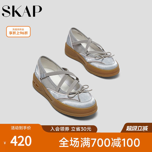 SKAP圣伽步女鞋2026秋季新款气质玛丽珍鞋舒适厚底女款休闲单鞋