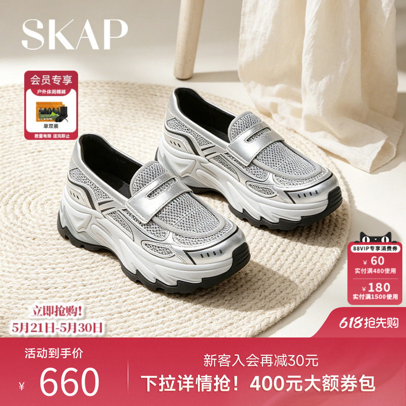 SKAP圣伽步女鞋2026夏季新款运动乐福鞋透气一脚蹬增高女款休闲鞋