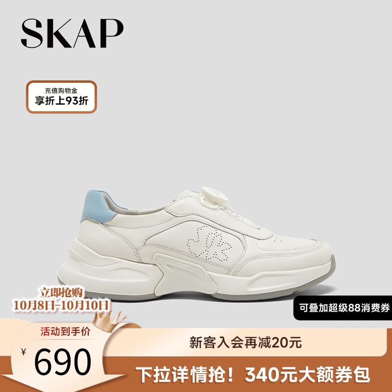 快速系带系统，SKAP SOOM科技鞋垫
