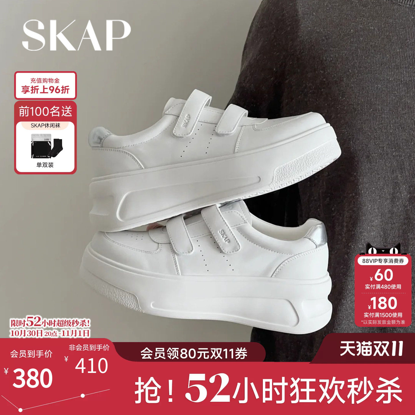 SKAP圣伽步女鞋2026秋季新款板鞋舒适厚底增高日常通勤女款休闲鞋